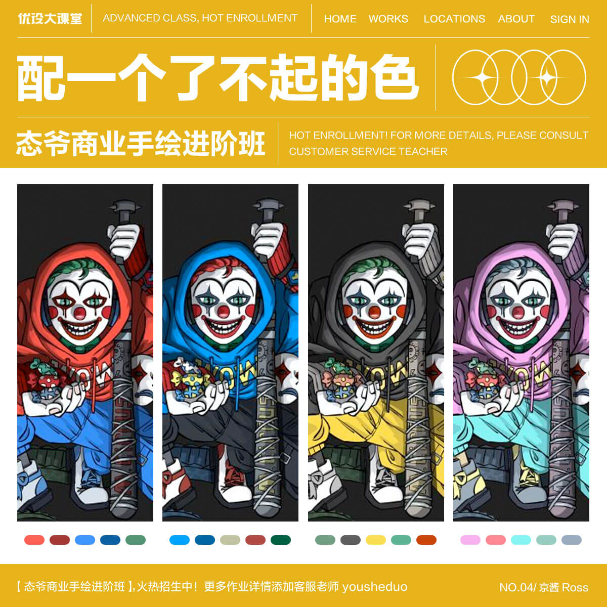 Illustration-color-matching-20221022-8.jpg