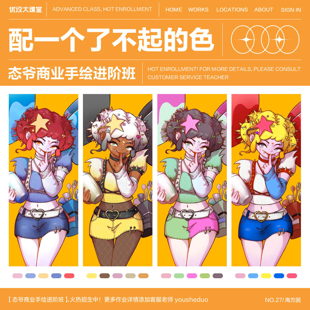 Illustration-color-matching-20221022-3.jpg