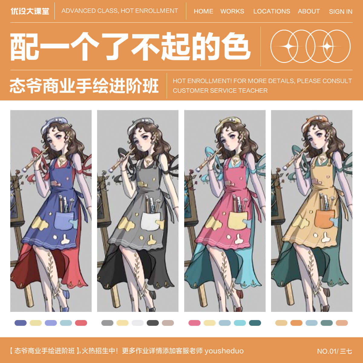 Illustration-color-matching-20221022-9.jpg