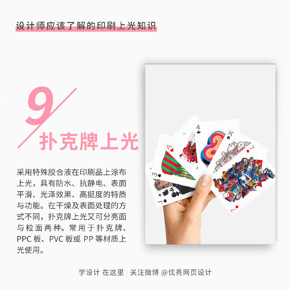 Printing-knowledge-20221115-9.jpg