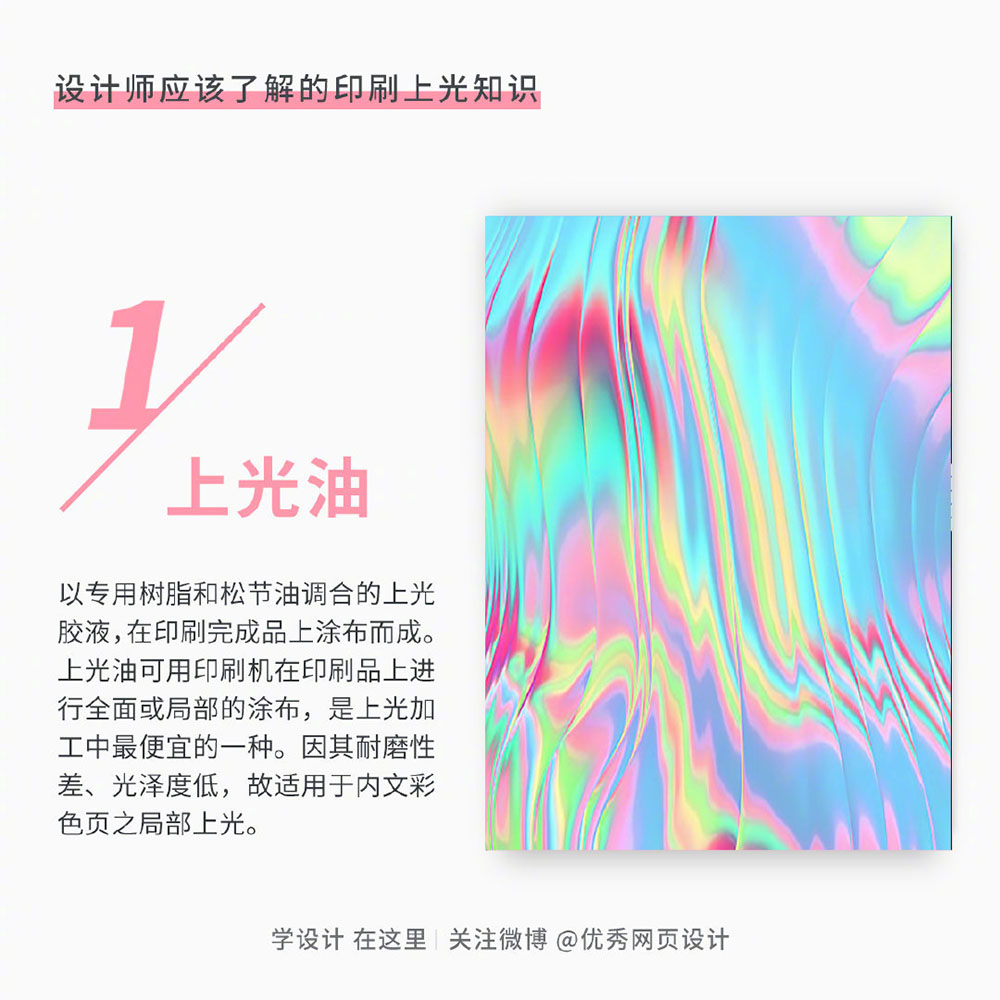 Printing-knowledge-20221115-1.jpg