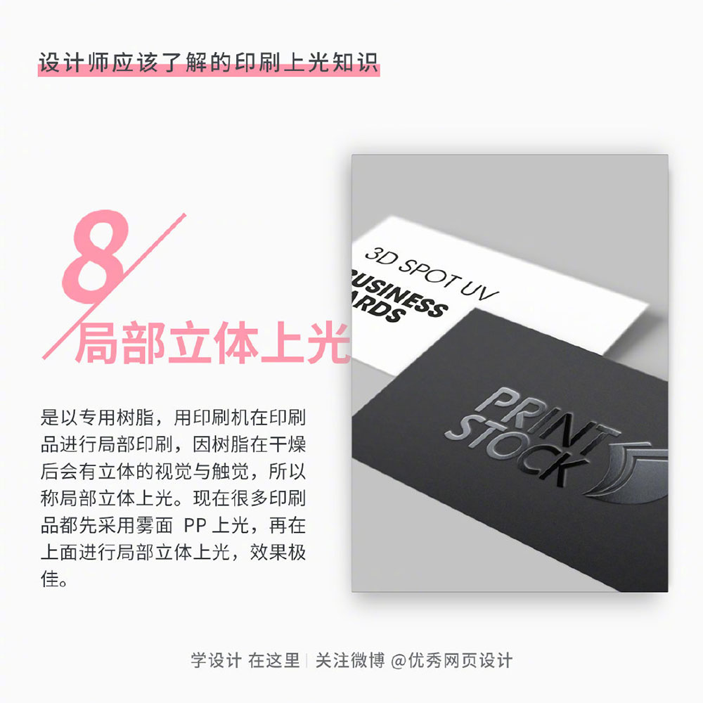 Printing-knowledge-20221115-8.jpg
