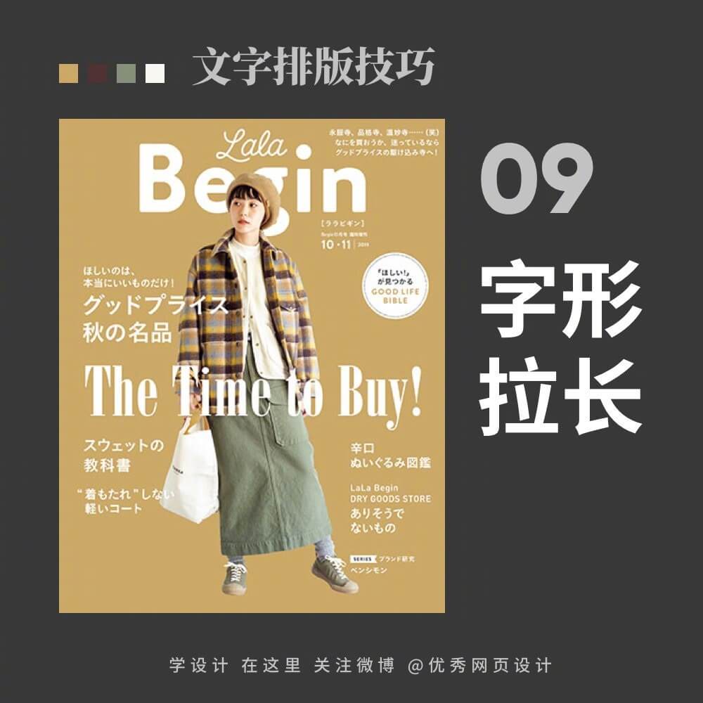 Typesetting-skills-20221103-9.jpg