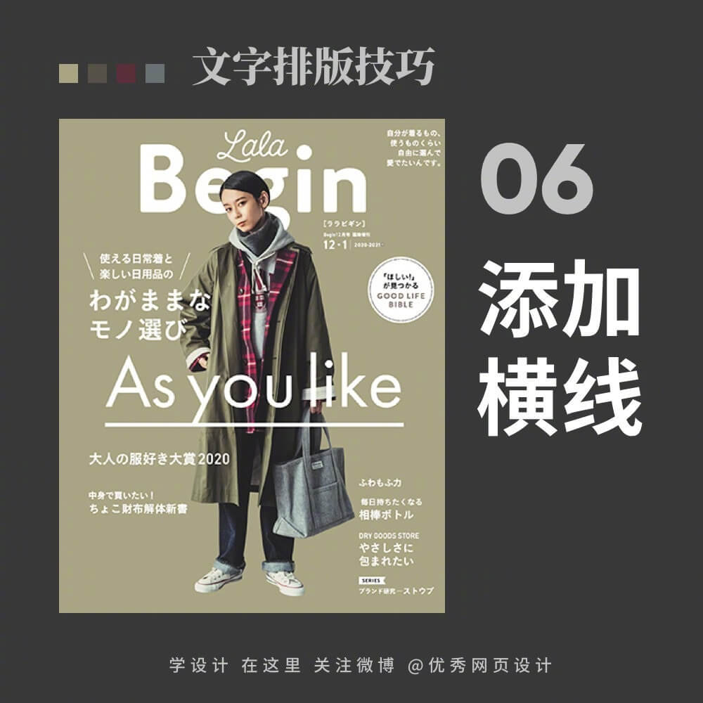 Typesetting-skills-20221103-6.jpg