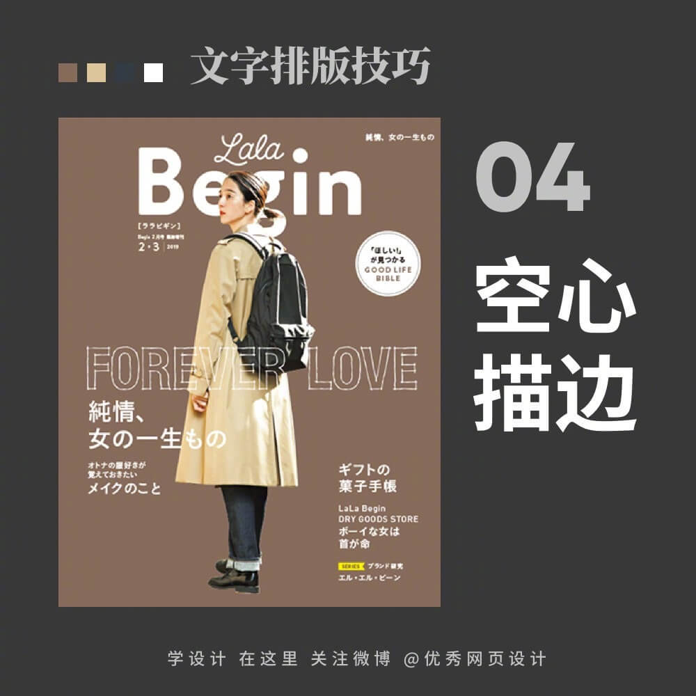 Typesetting-skills-20221103-4.jpg