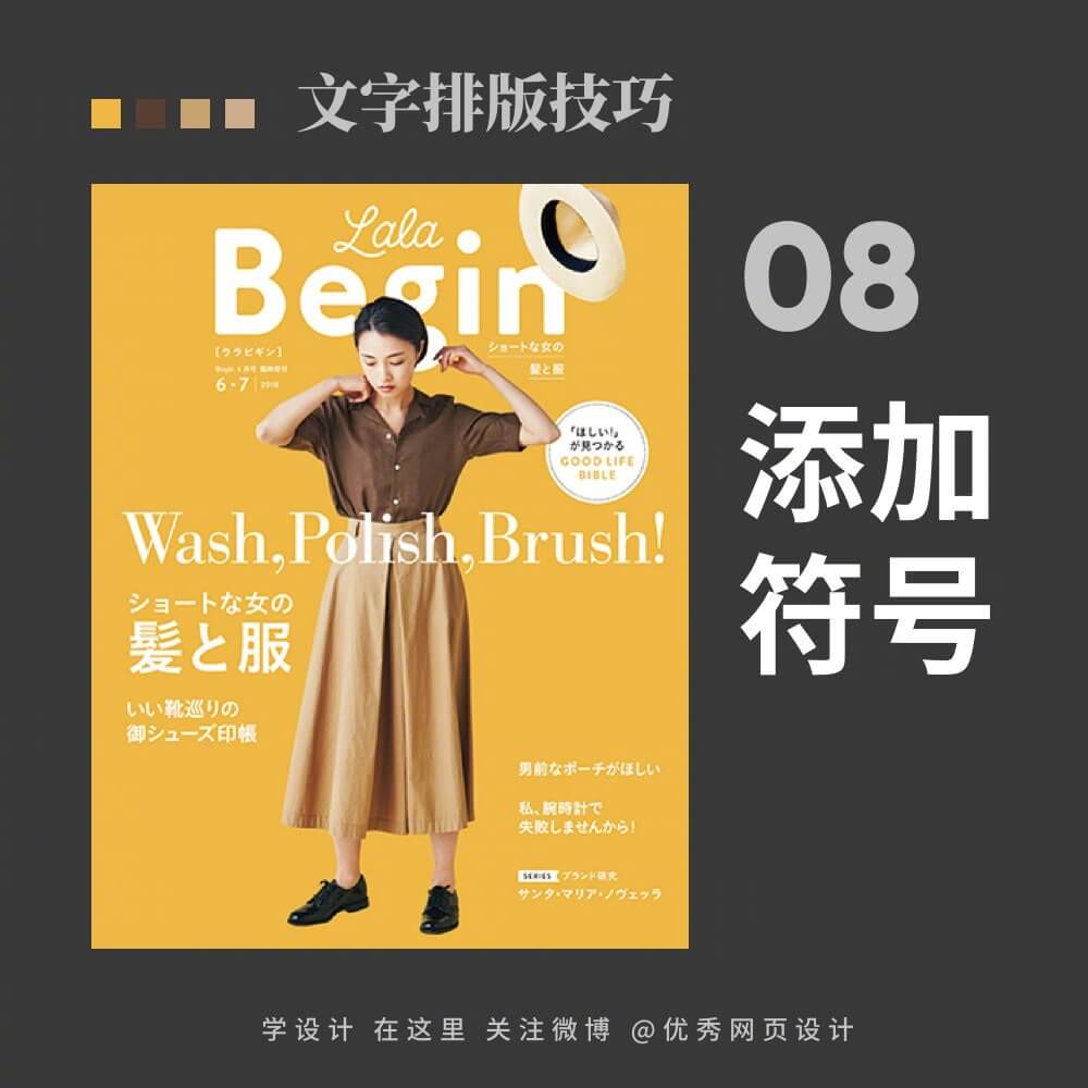 Typesetting-skills-20221103-8.jpg