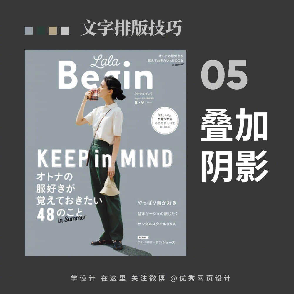 Typesetting-skills-20221103-5.jpg