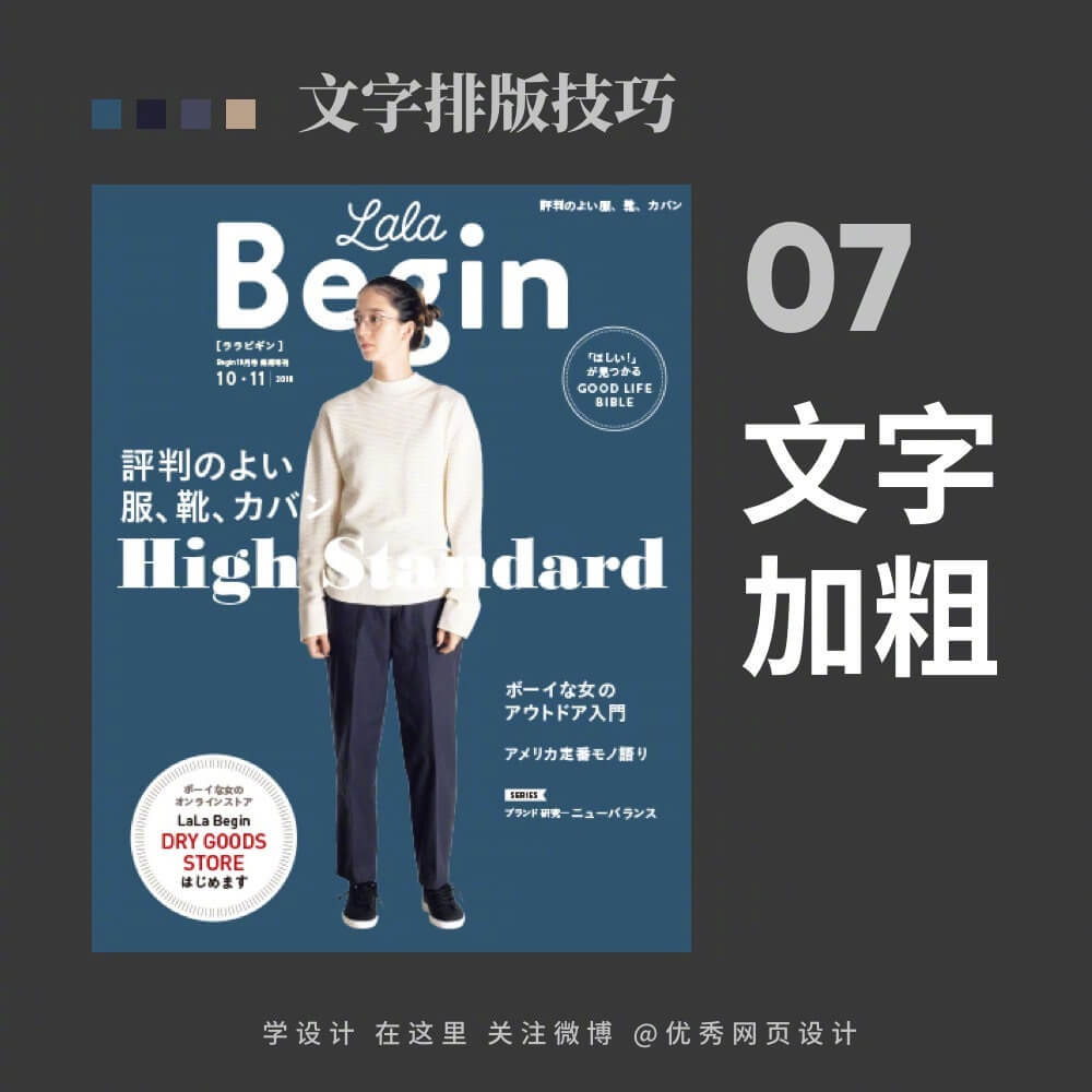 Typesetting-skills-20221103-7.jpg