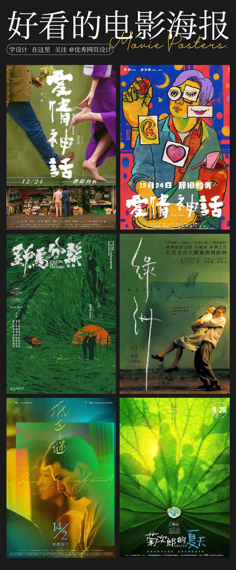 Movie-Poster-20221103-1.jpg