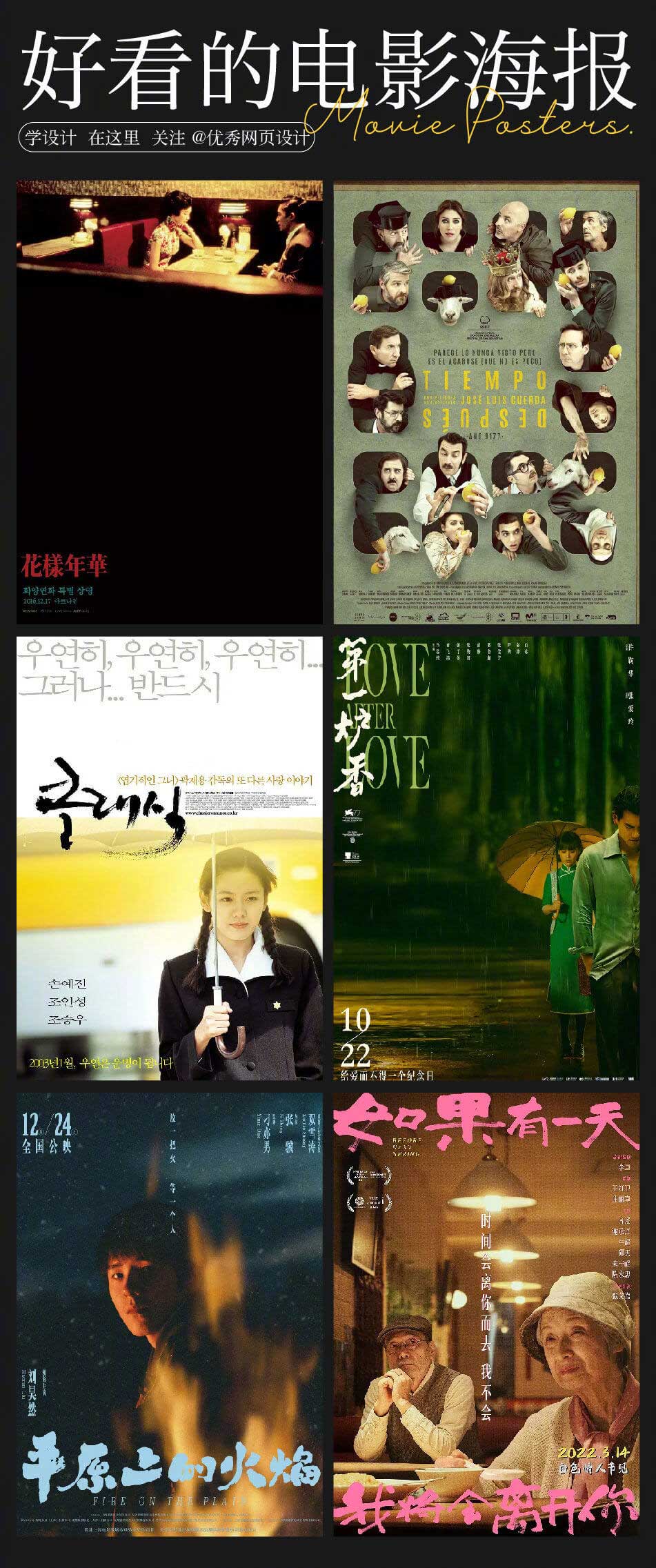 Movie-Poster-20221103-9.jpg