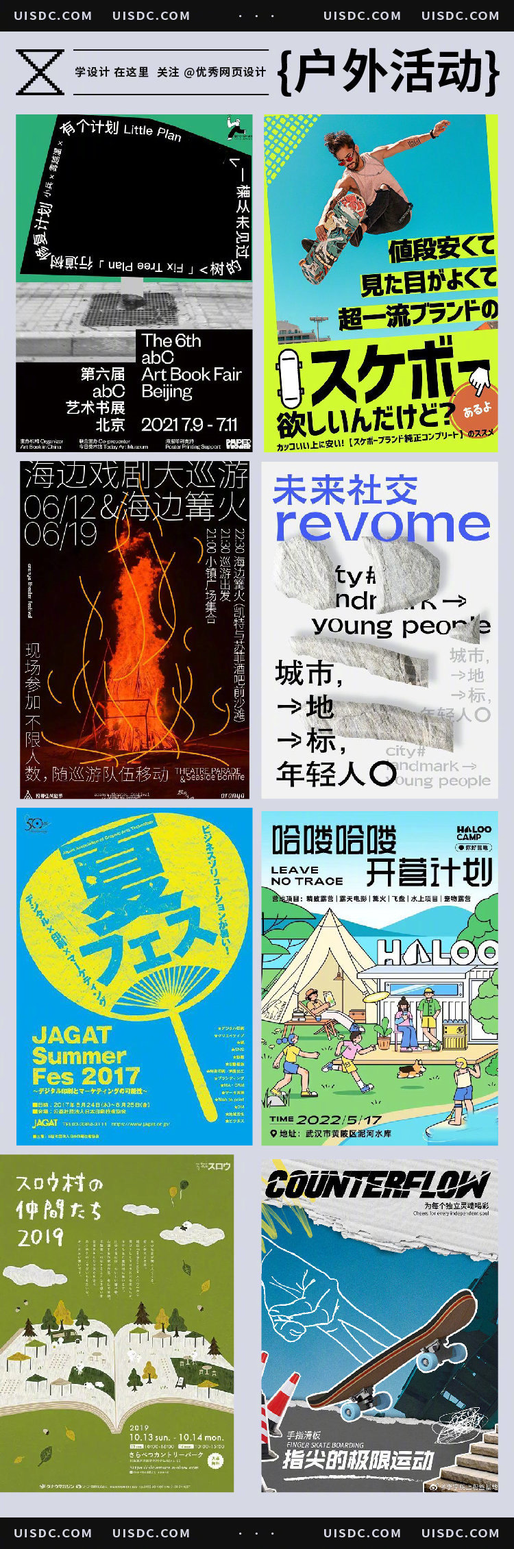 Activity-poster-20221118-7.jpg