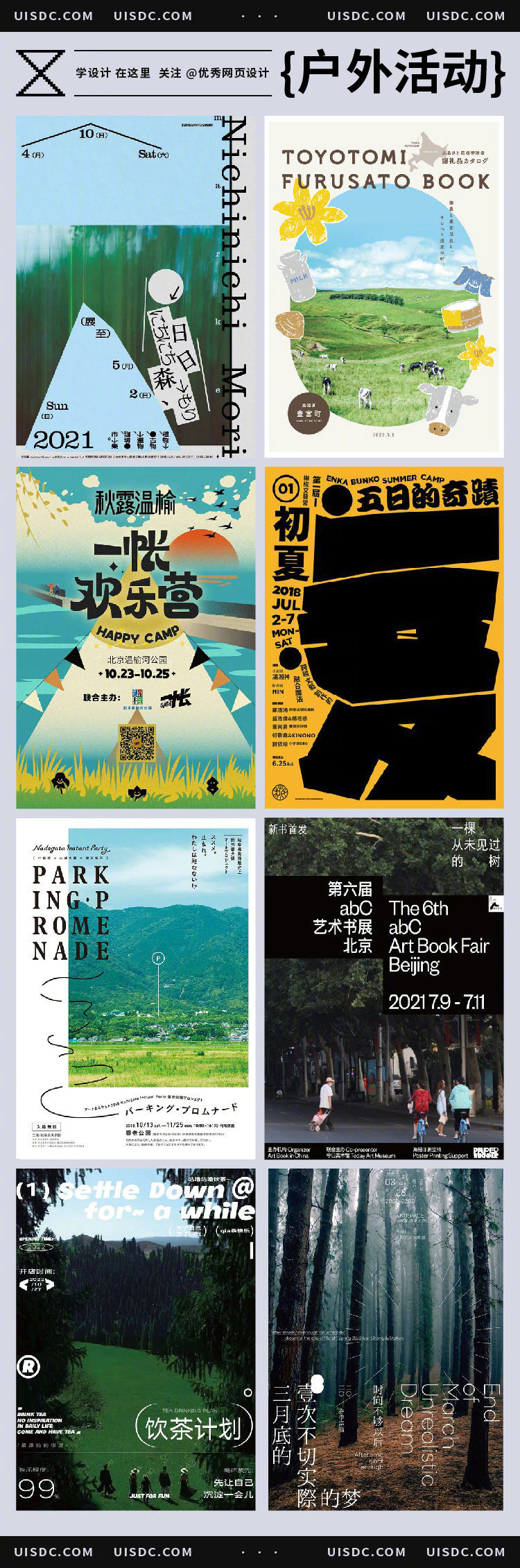 Activity-poster-20221118-4.jpg