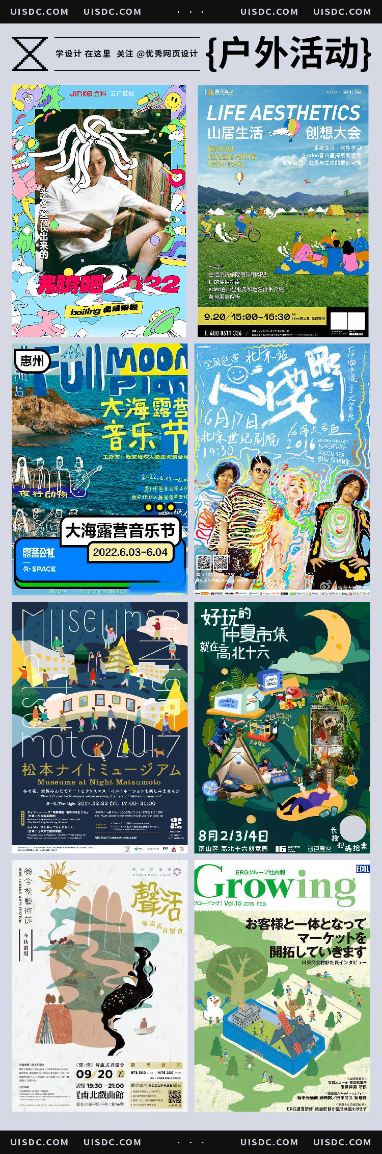 Activity-poster-20221118-8.jpg