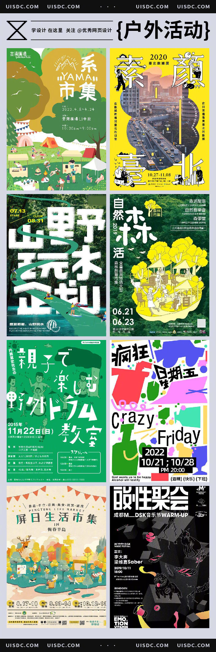 Activity-poster-20221118-6.jpg