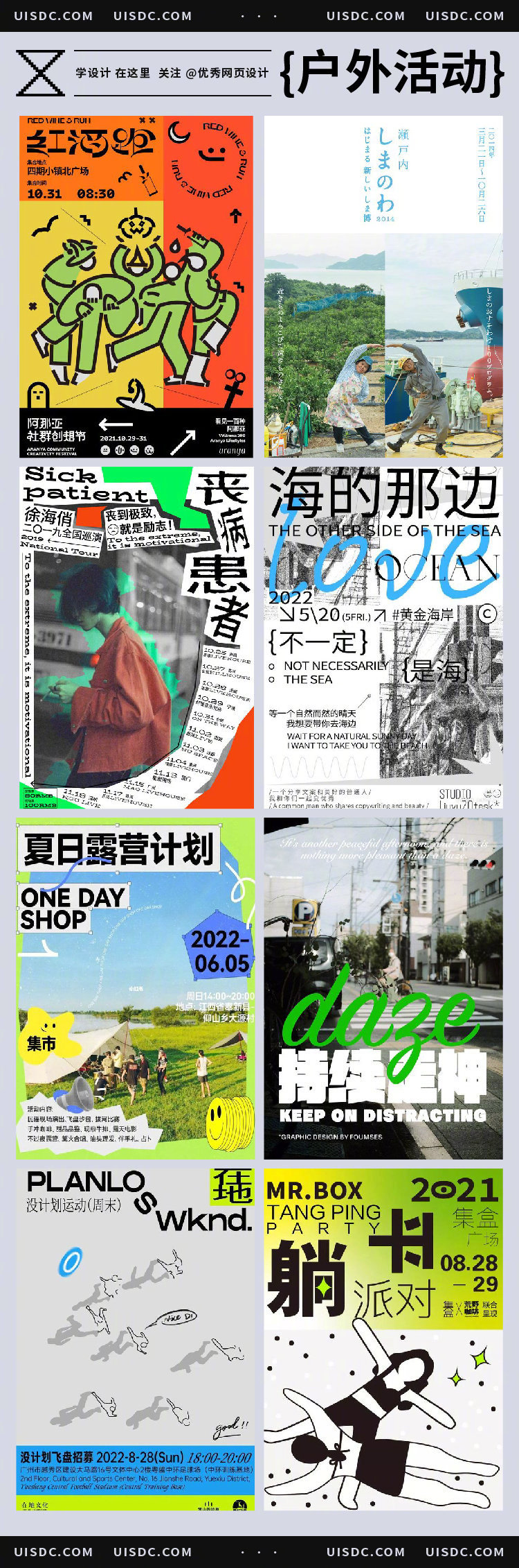 Activity-poster-20221118-3.jpg