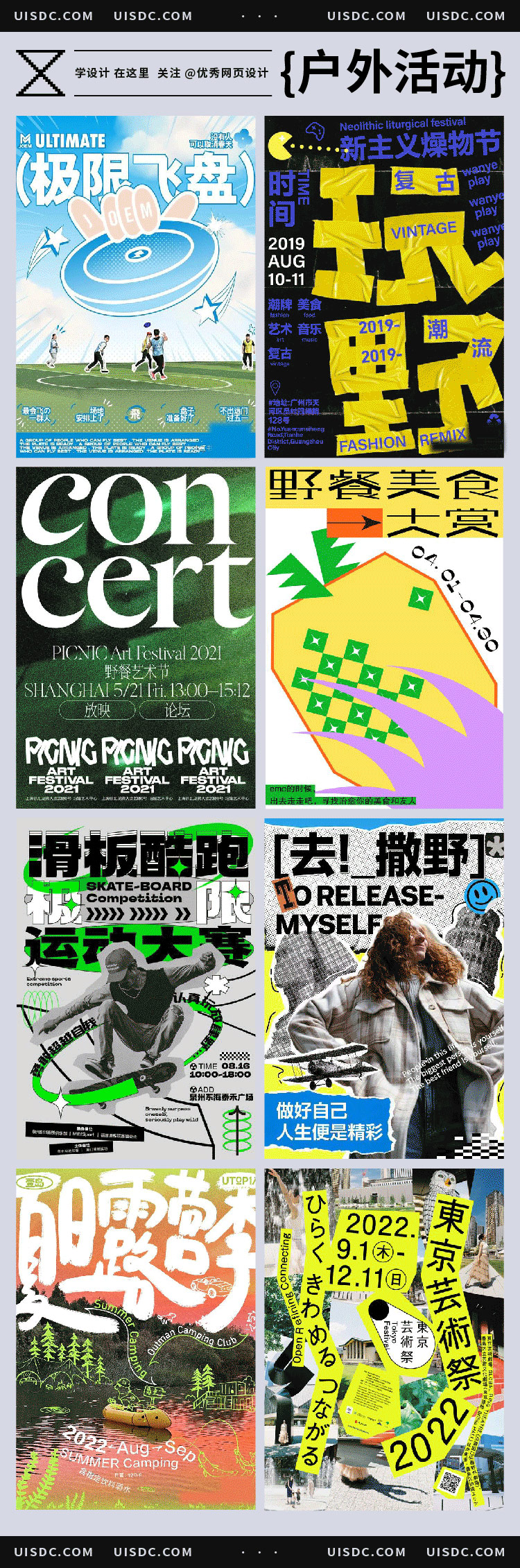 Activity-poster-20221118-1.jpg