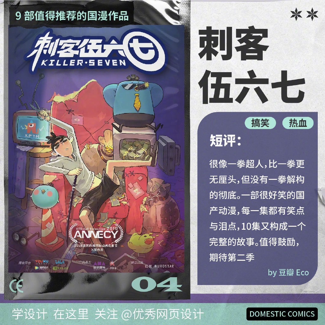 Domestic-comics-20221114-4大.jpeg
