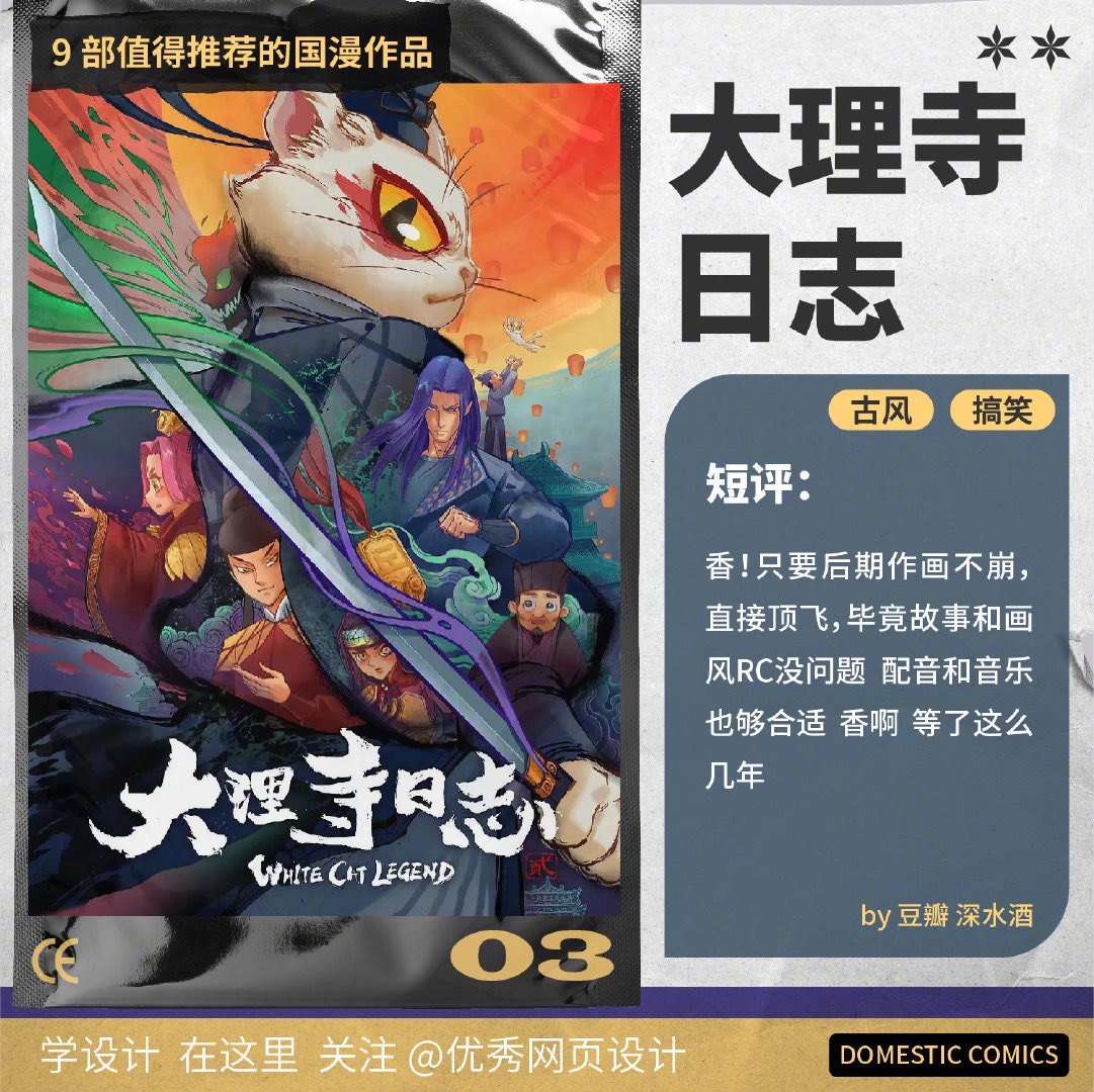 Domestic-comics-20221114-3大.jpeg