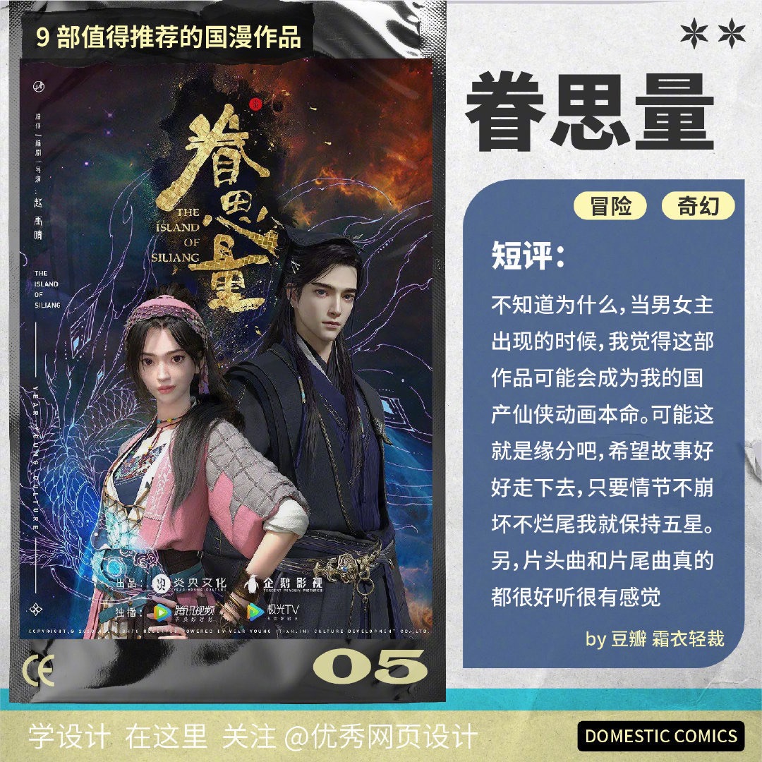 Domestic-comics-20221114-6大.jpeg
