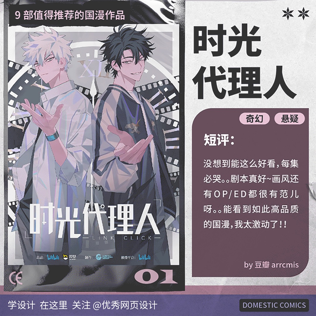 Domestic-comics-20221114-1大.jpeg