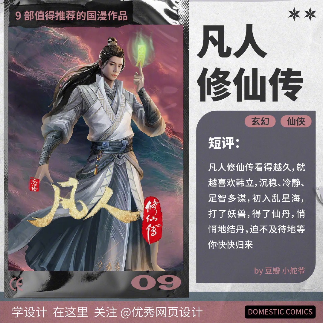 Domestic-comics-20221114-9大.jpeg