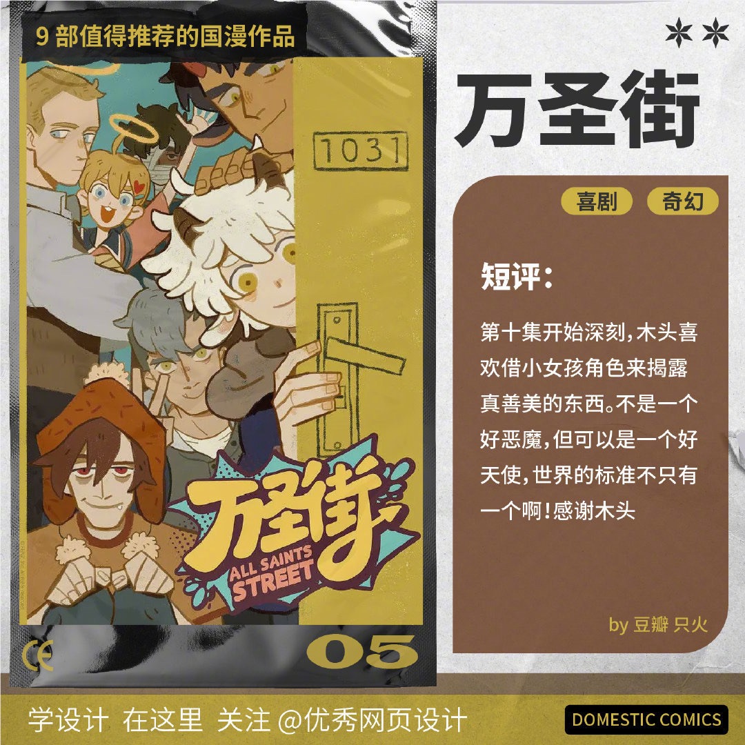 Domestic-comics-20221114-5大.jpeg