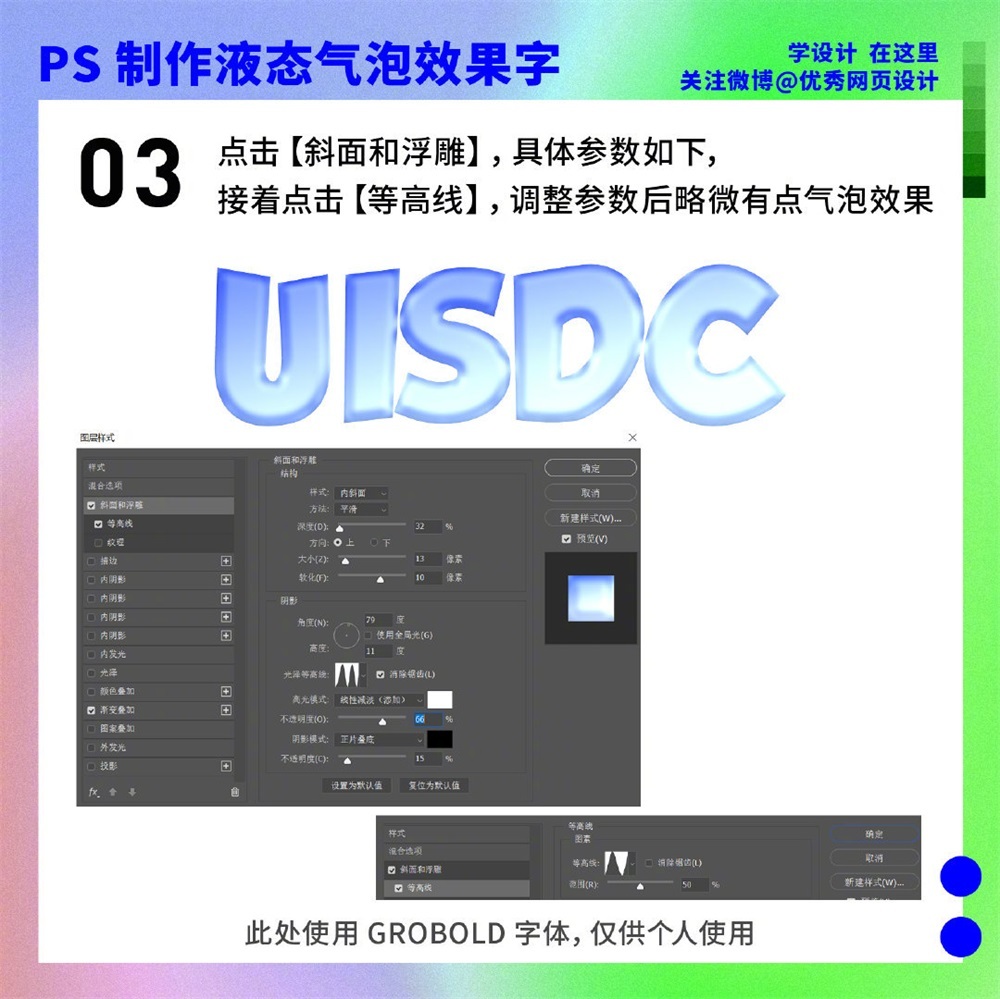 Liquid-Bubble-Text-20221114-4.jpg