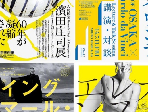 黃色在海報設(shè)計中的36種正確打開方式