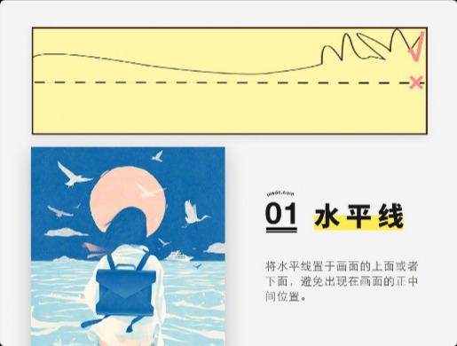 場景插畫中需要了解的9個小知識