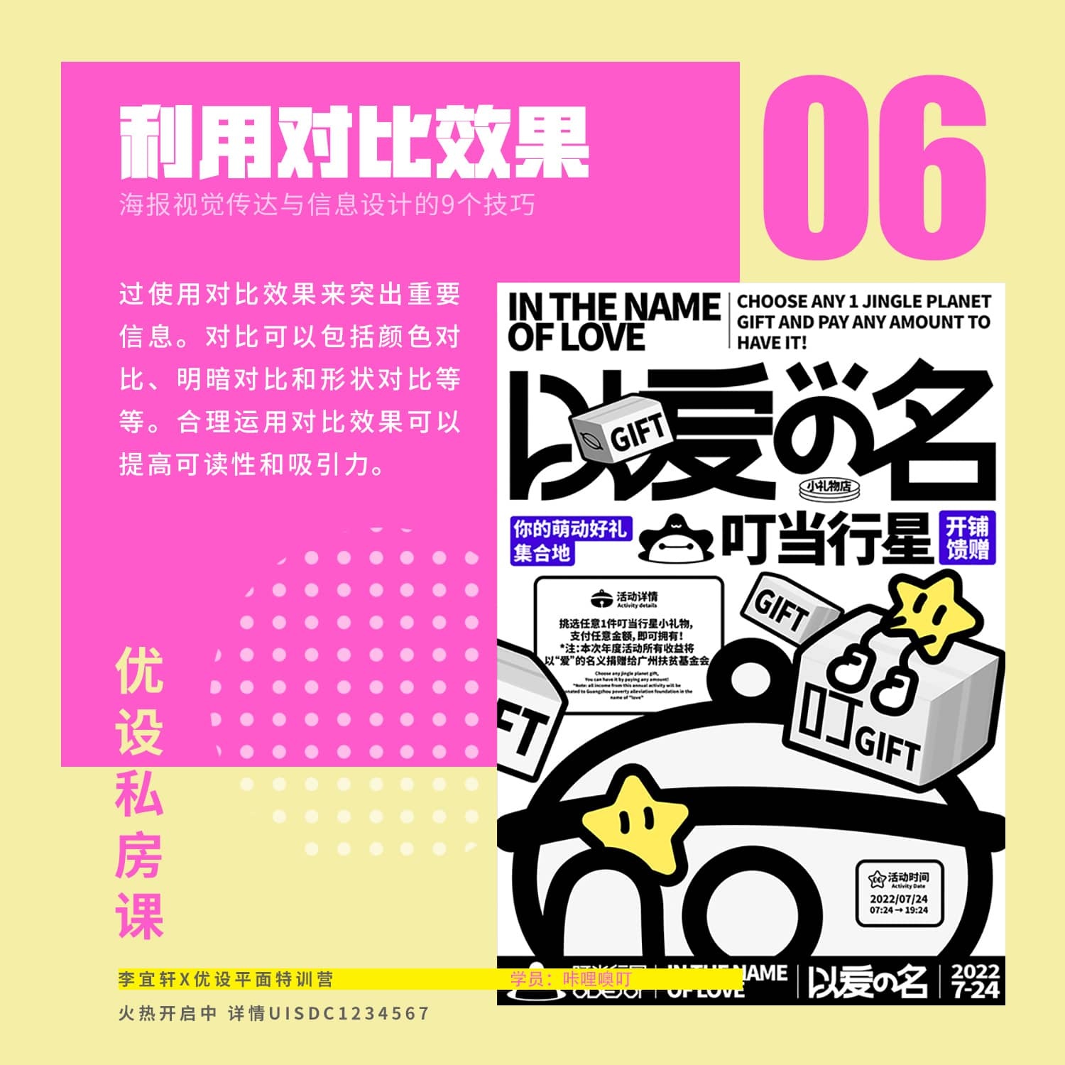Poster-design-20230528-6.jpg