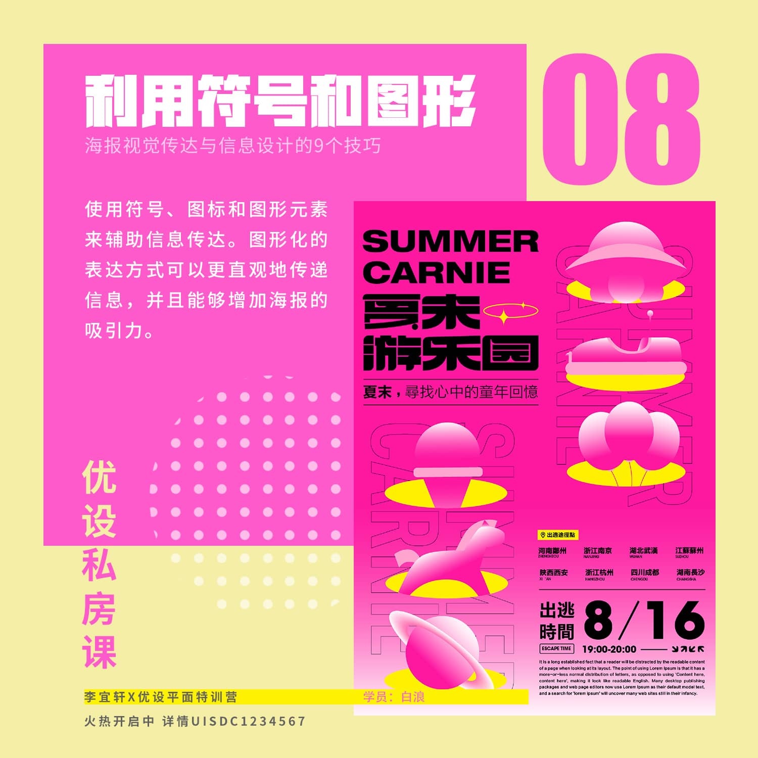 Poster-design-20230528-8.jpg