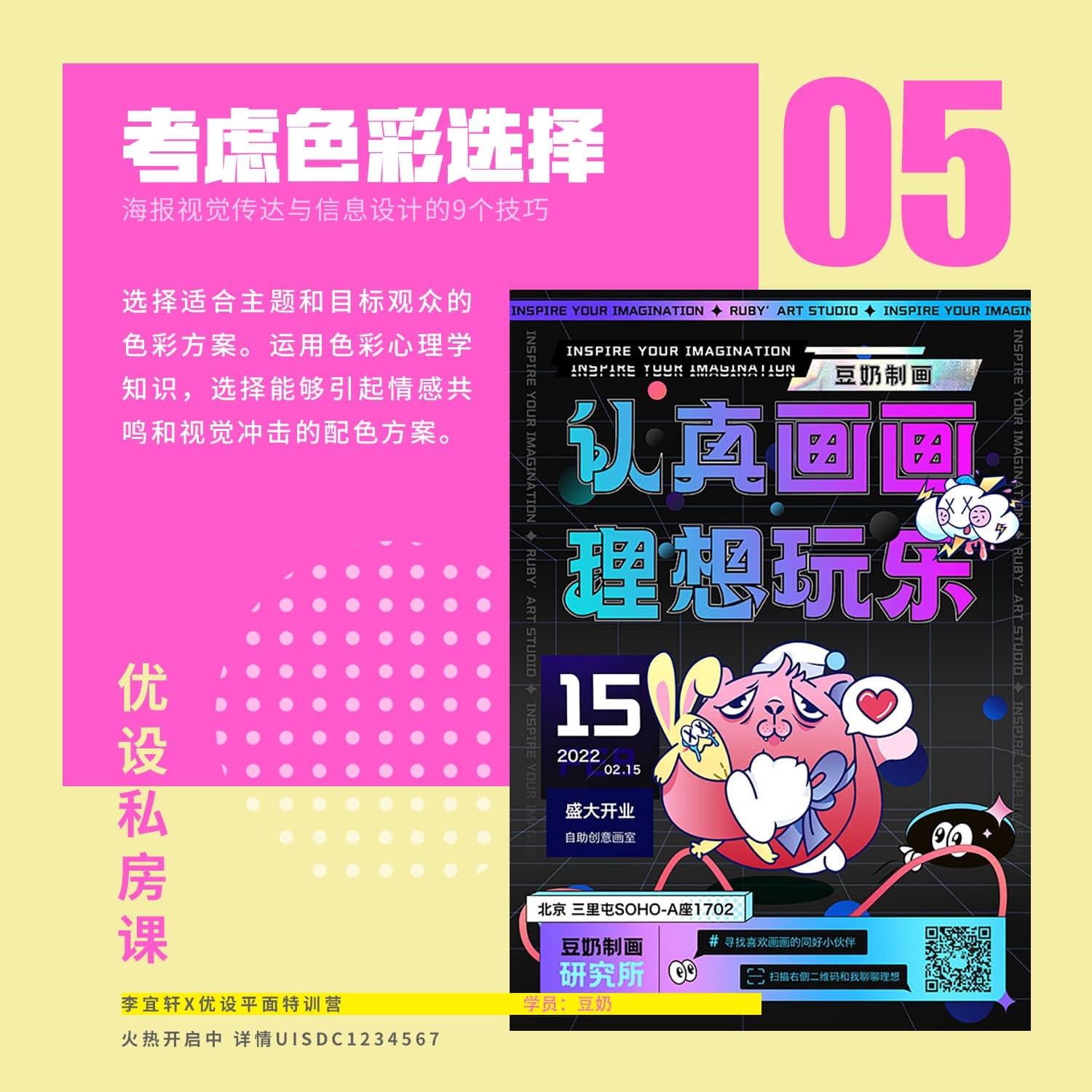 Poster-design-20230528-5.jpg