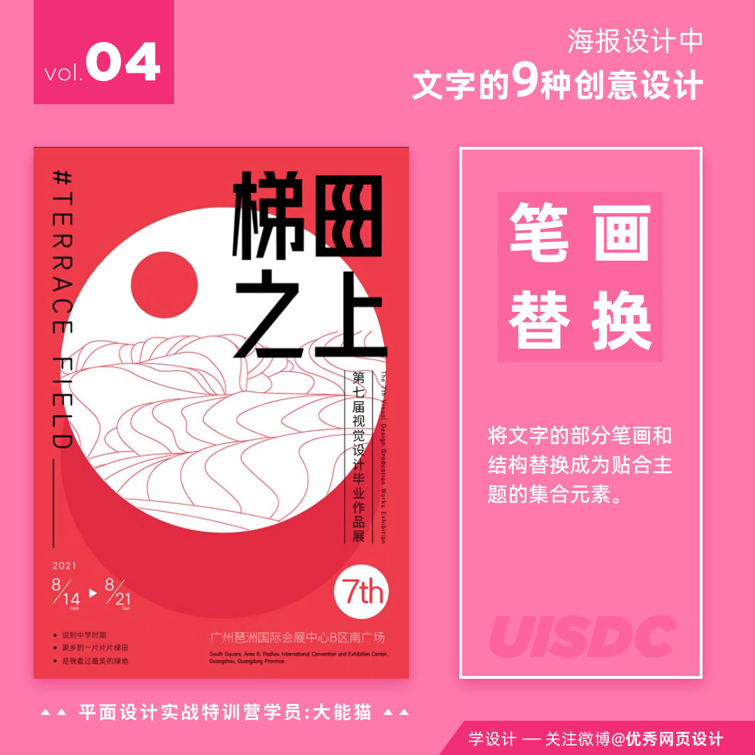 Poster-Text-20230526-4.jpg