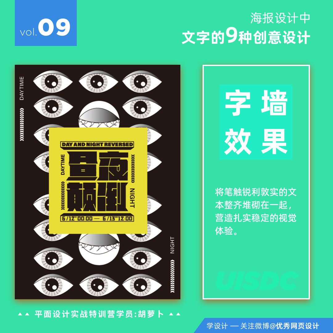 Poster-Text-20230526-9.jpg