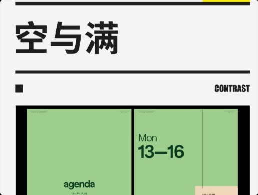 萬能版式靈感！9個雜志排版中的對比技巧