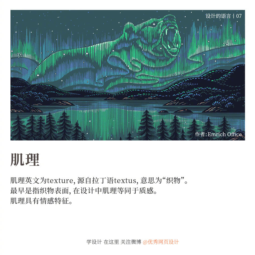 Design-terminology-20221110-7.jpg