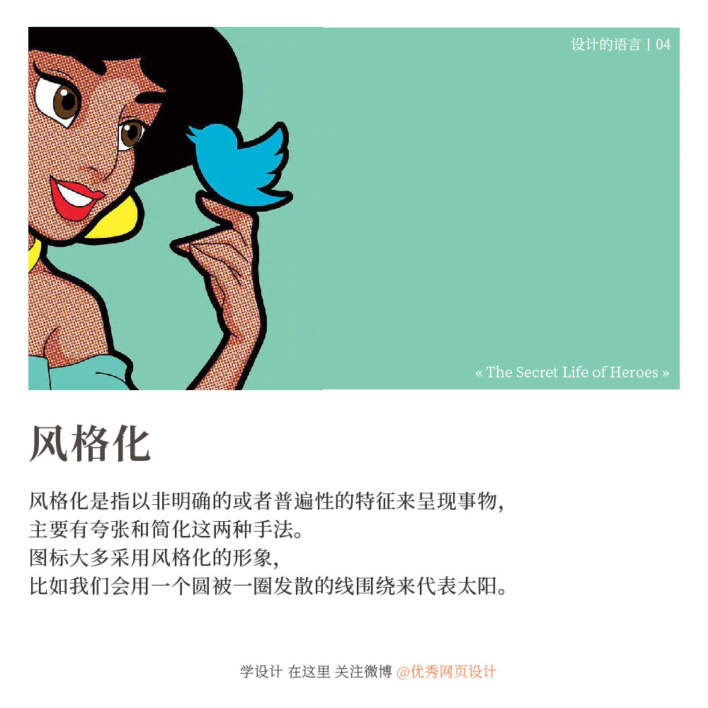 Design-terminology-20221110-4.jpg