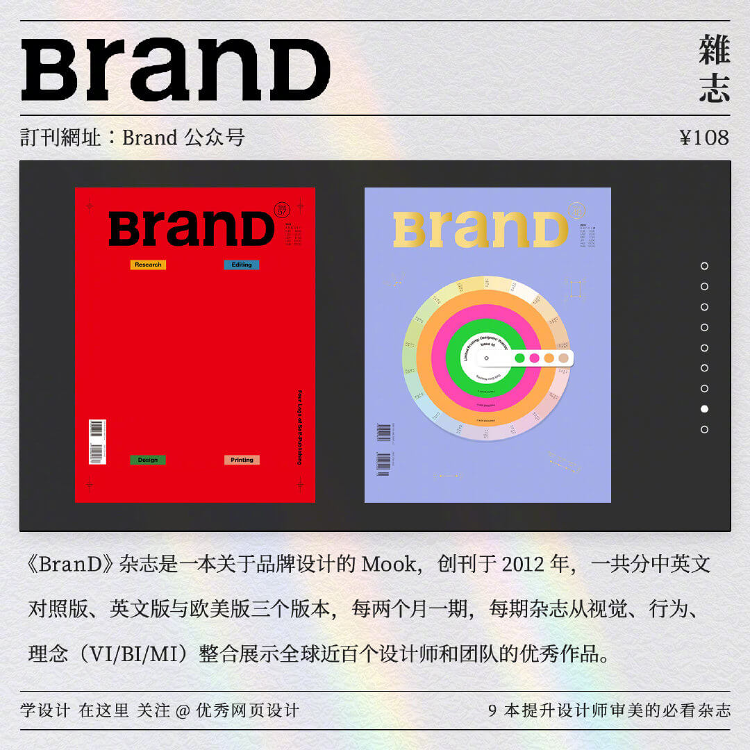 Design-magazine-20221031-8.jpg
