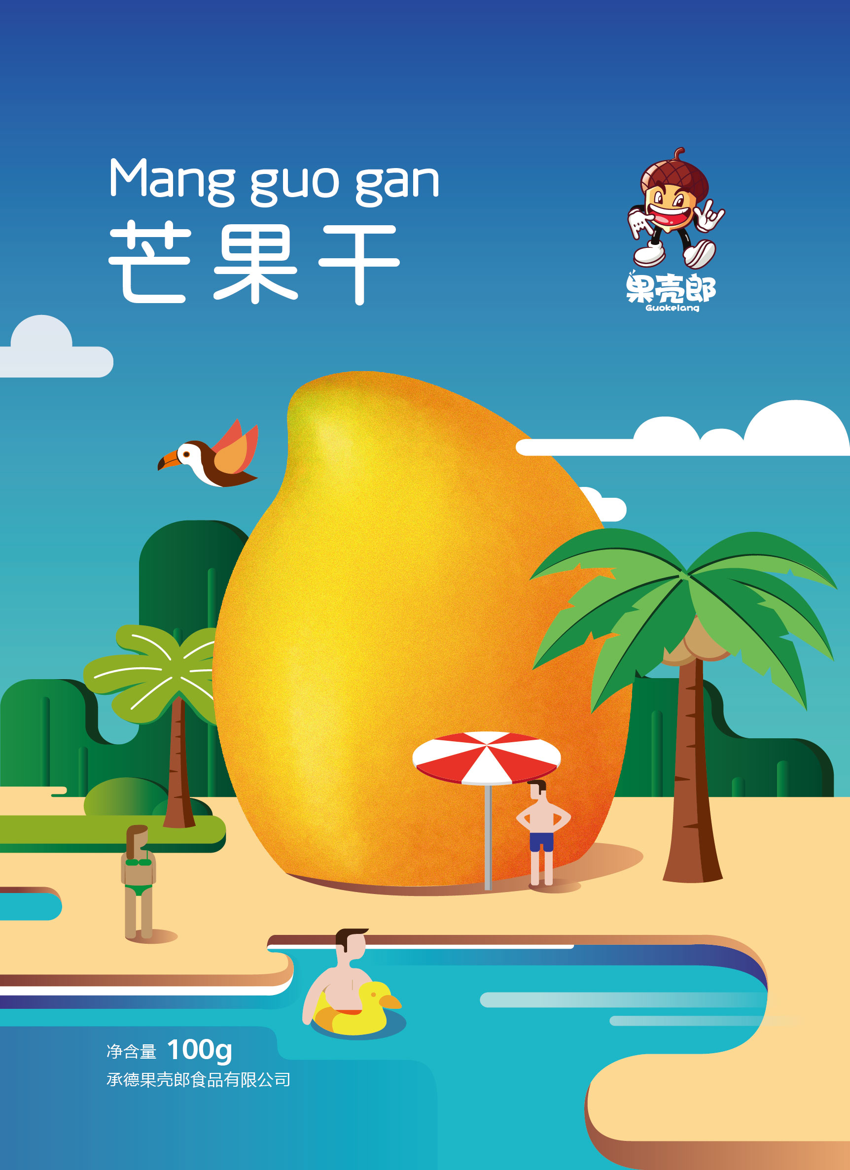 芒果干-01.jpg