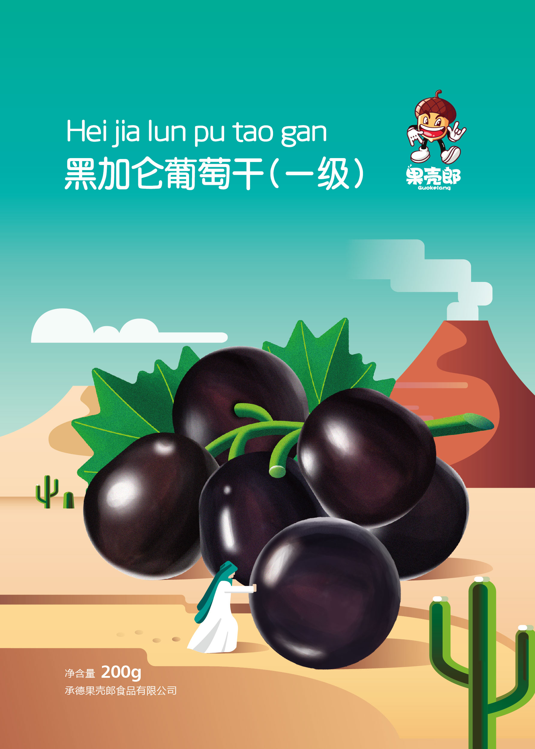 黑加侖葡萄干（一級(jí)）-01.jpg