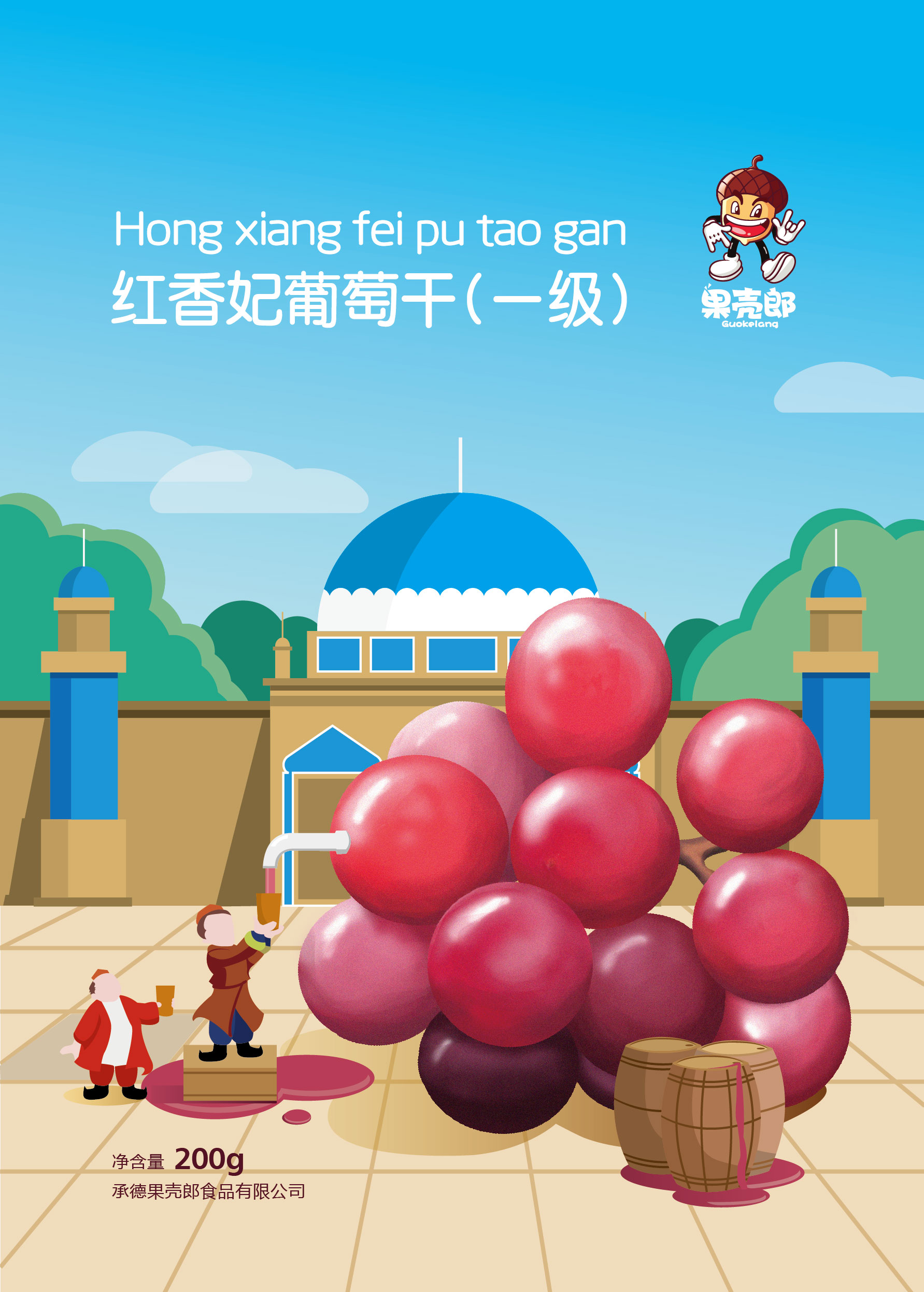 紅香妃葡萄干-01.jpg