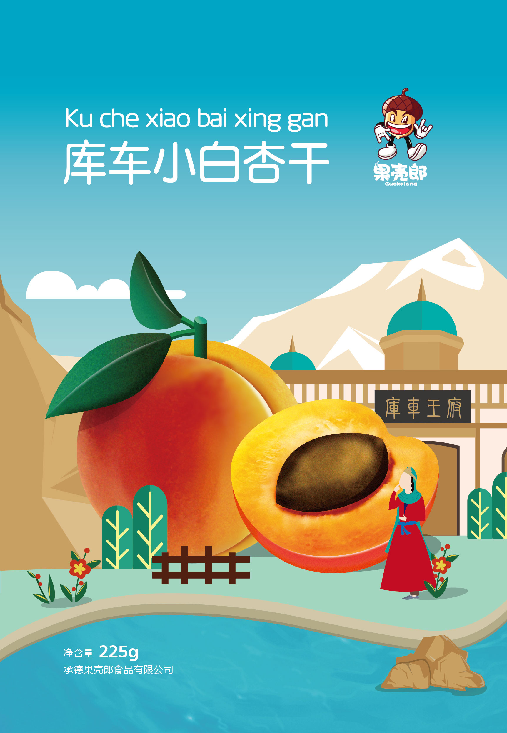 庫(kù)車小白杏-01.jpg
