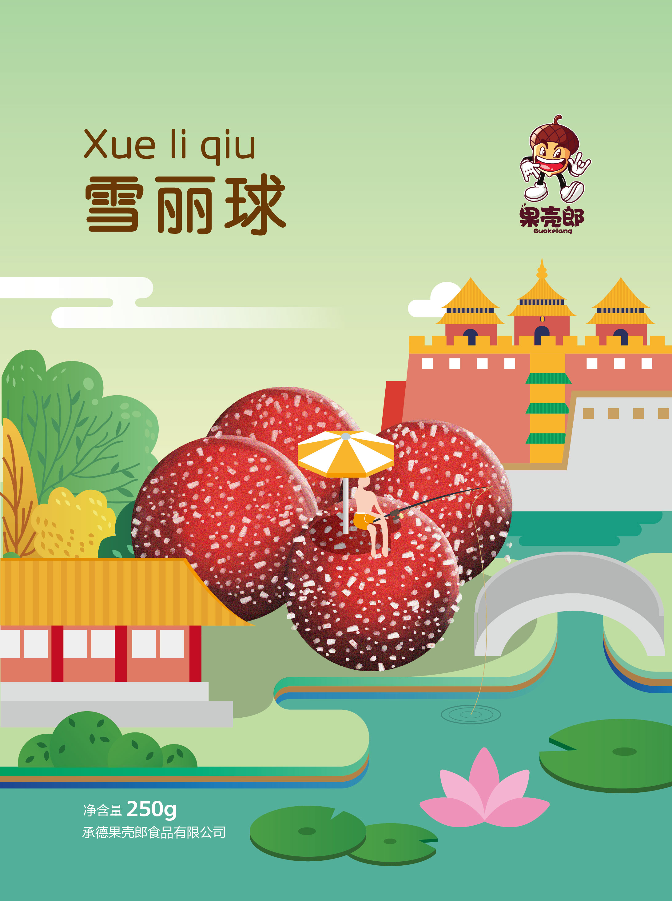雪麗球-01.jpg