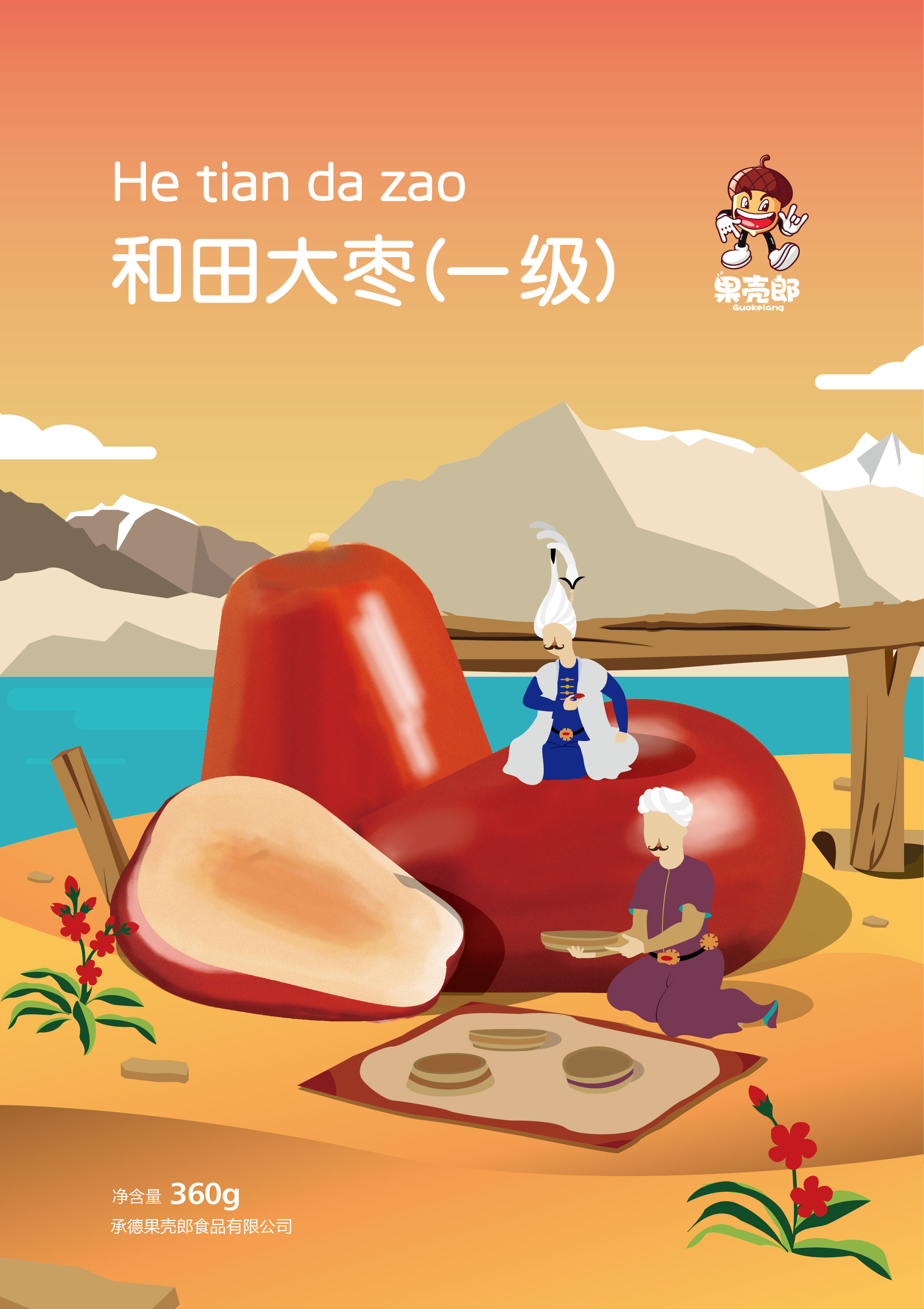 和田大棗-01.jpg