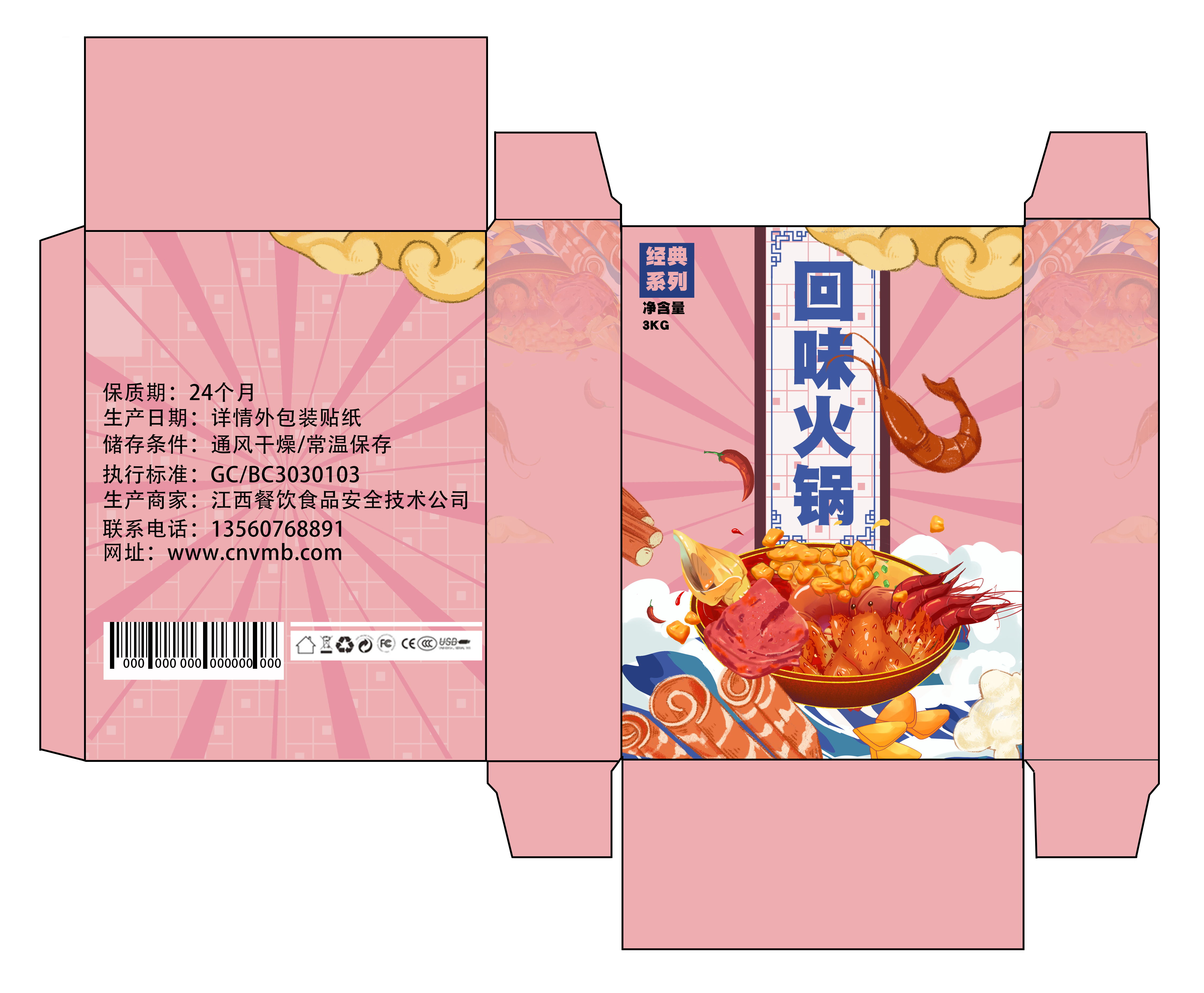 插畫包裝1_看圖王_看圖王.jpg