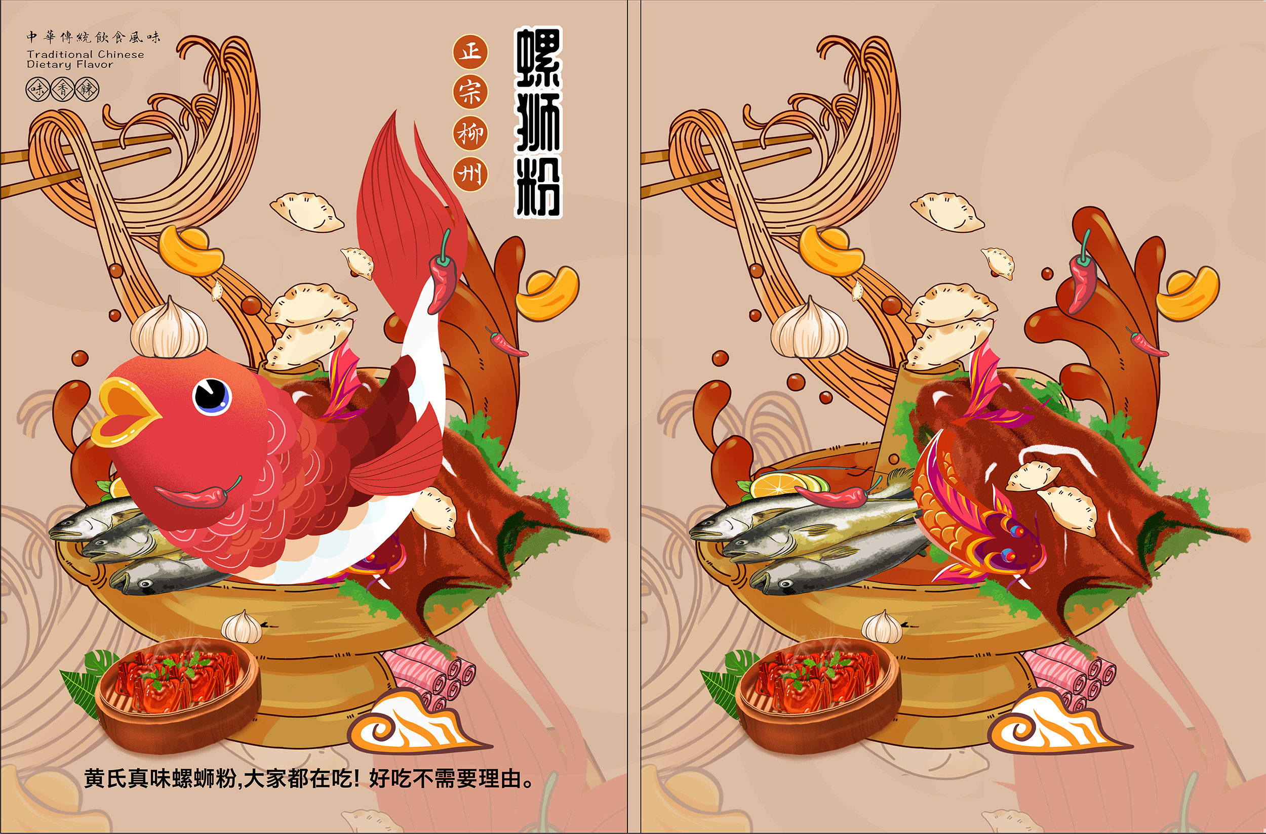 螺獅粉插畫22.jpg