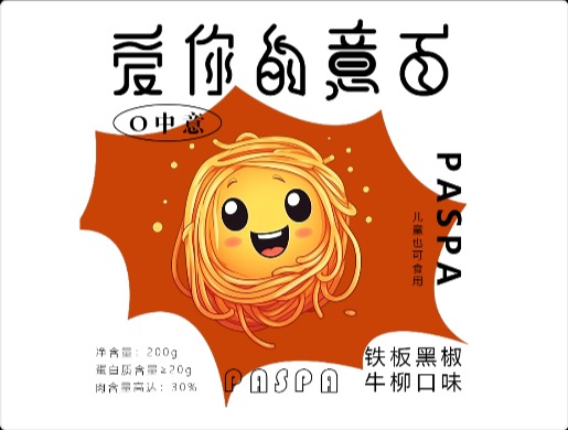 O中意意面包裝