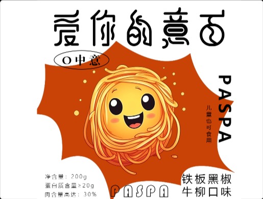 O中意意面包裝